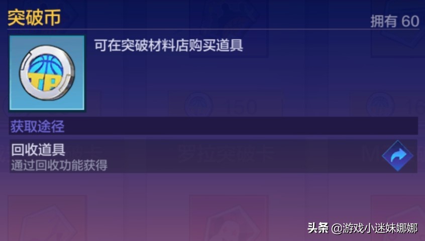 街头篮球账号等级怎么提升(《热血街篮》从新手入门到球场carry，你需要了解的还有很多)