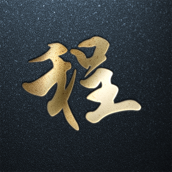 姓氏头像第十一期,最全百家姓壁纸合集,新年换个新头像