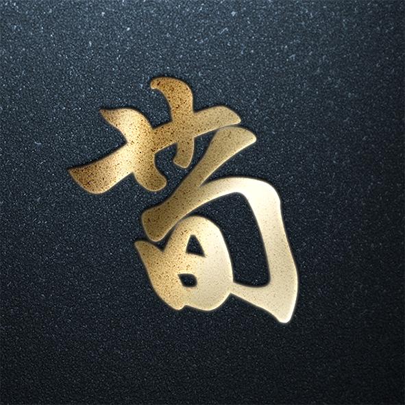 姓氏头像第十一期,最全百家姓壁纸合集,新年换个新头像