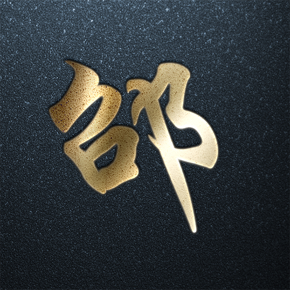 刘字图片qq头像(姓氏头像第十二期) - 赤虎壹号