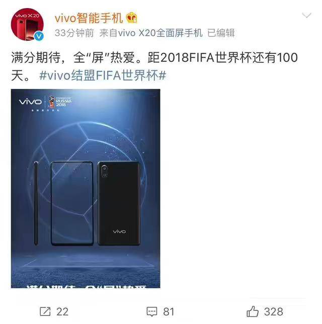 西班牙\x20世界杯(2018世界杯倒计时100天，vivo这些大招准备好了)