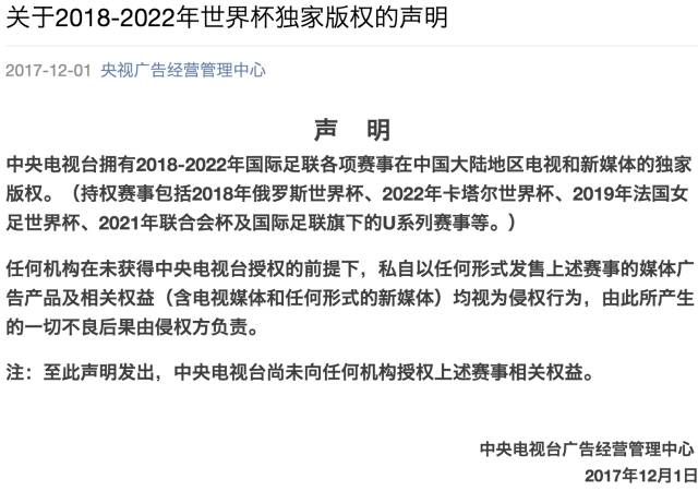 PP体育为什么不直播世界杯(俄罗斯世界杯就将到来，而一场商业大战，已经率先打响。)