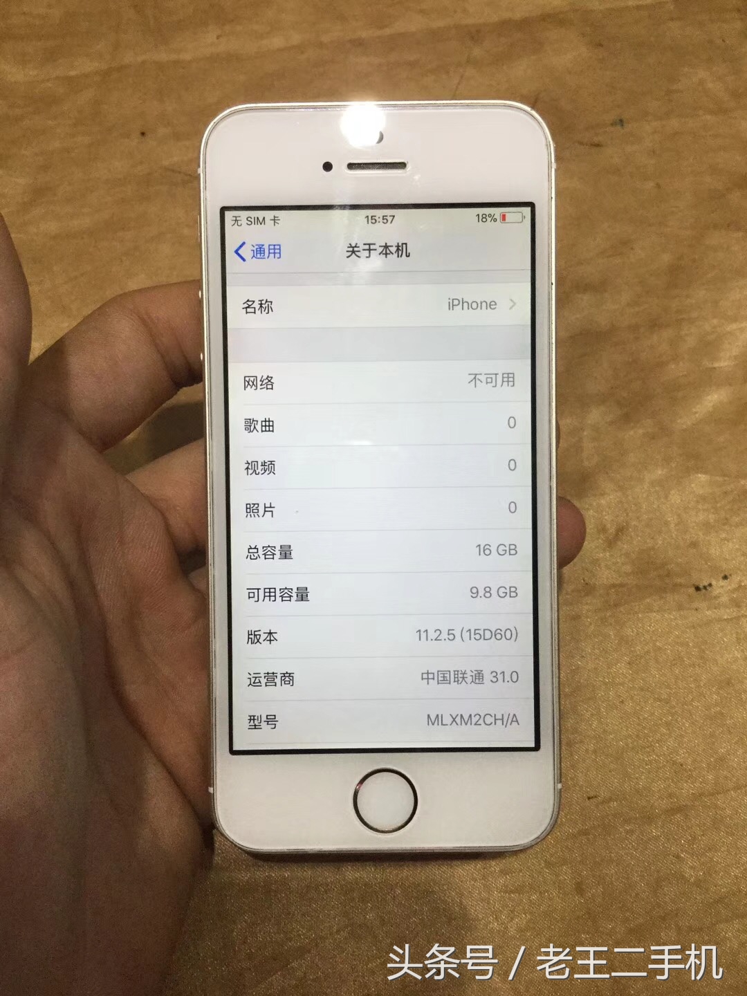 iPhone二手机参考价，从低到高，总有一款适合你