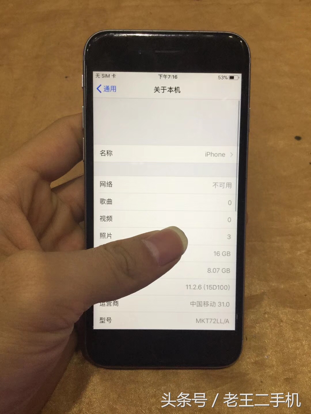 iPhone二手机参考价，从低到高，总有一款适合你