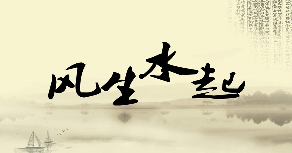 装修开工最简仪式：吉日挑选与基础流程