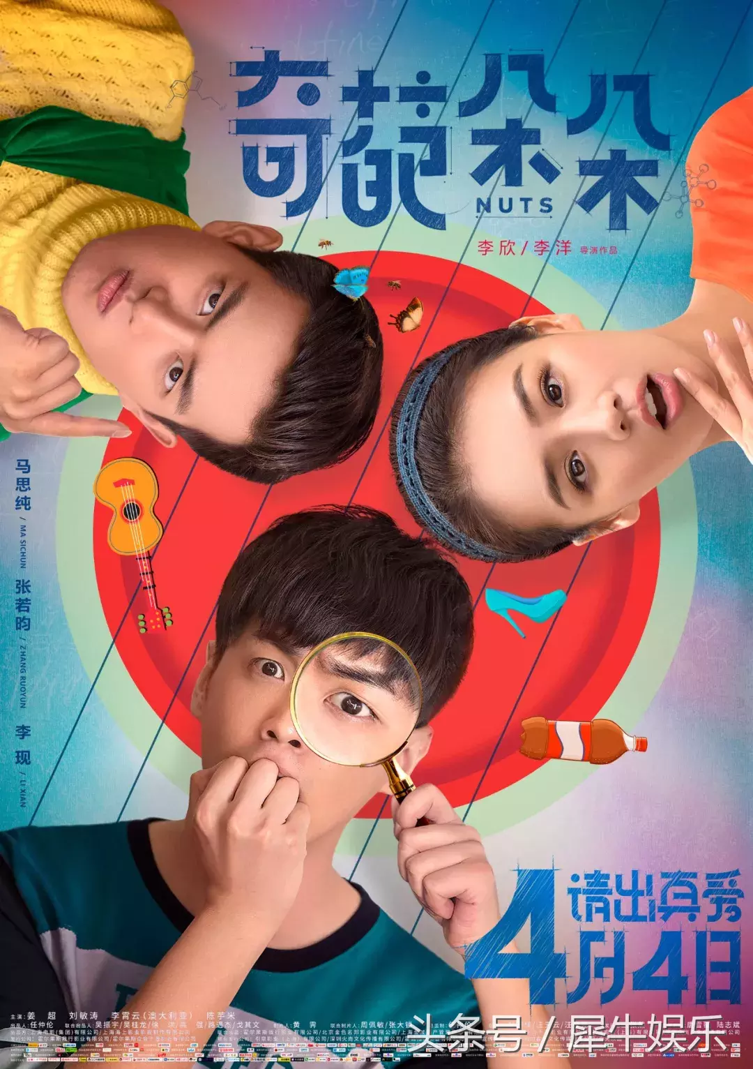 奇葩朵朵电影剧情「详细介绍」 _晶羽科技
