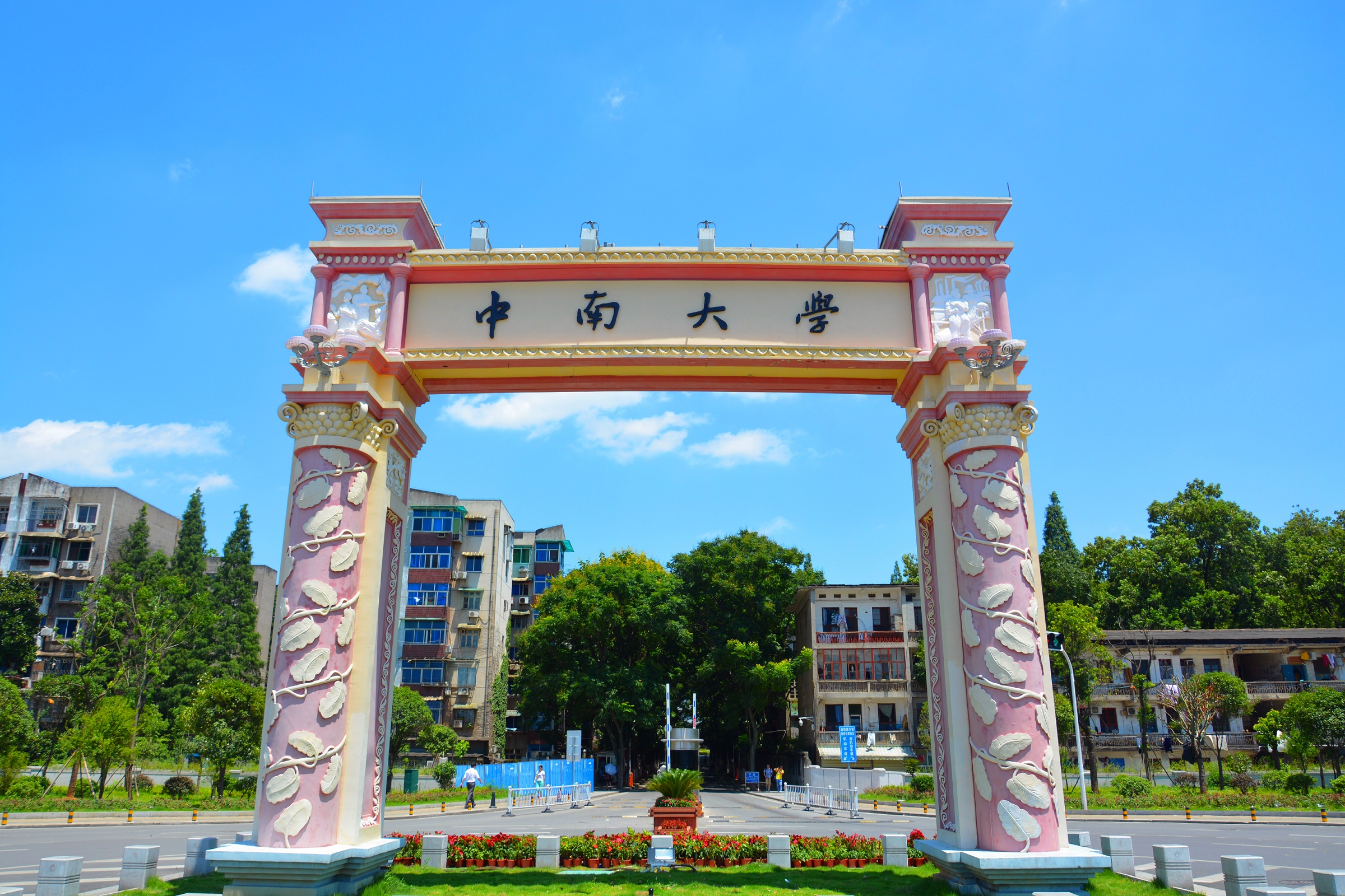 【重磅】参加中南大学2018年硕士生招生复试的学生看过来了！这里有一份需要仔细阅读的通知