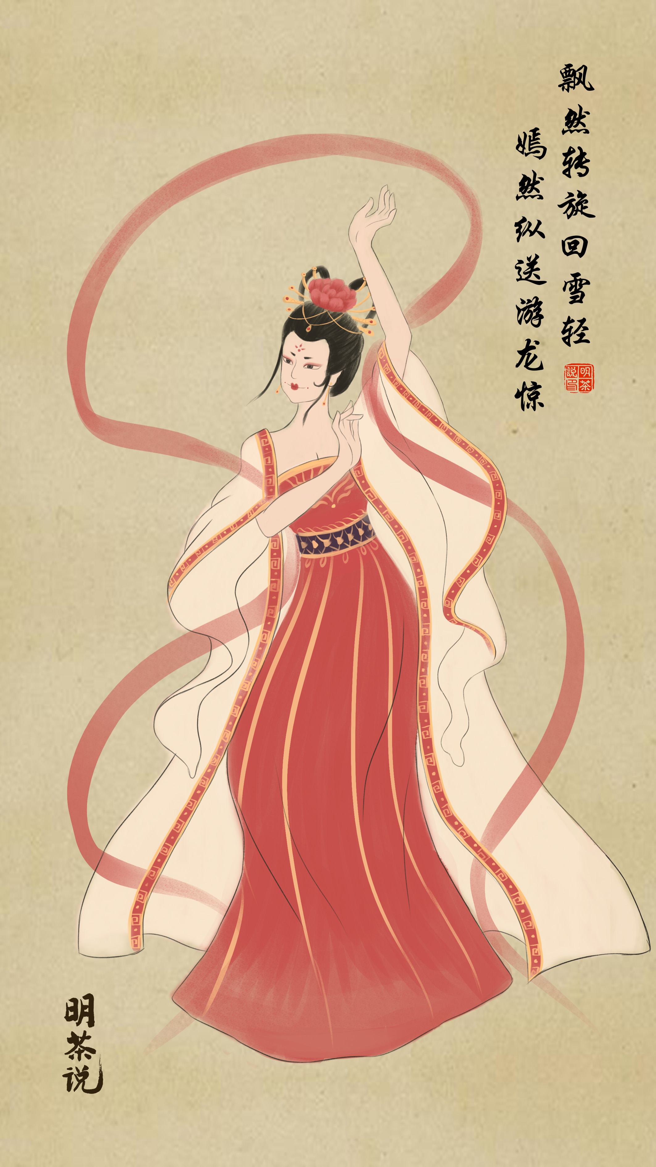 明茶漫谈|名动天下的霓裳羽衣舞是这样的