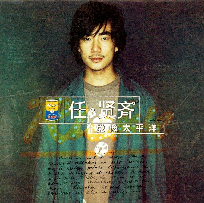 1998世界杯拍手前奏(曾被洗脑疯狂循环的歌曲你还记得吗？走向1998感受华语流行盛世)