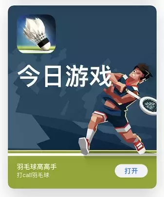 看羽毛球比赛app推荐(《羽毛球高高手》深度测评：操作简单却不单调，但想走更远却能难)