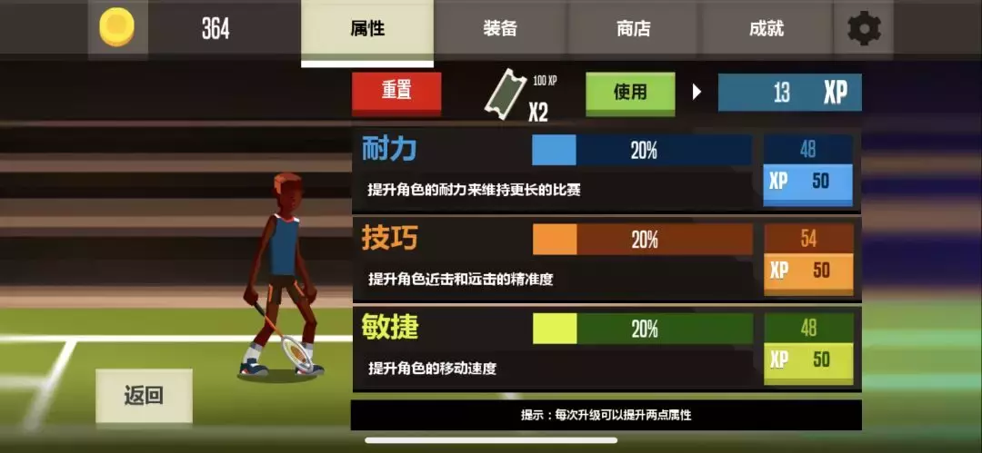 羽毛球高高手为什么没有1v1(《羽毛球高高手》深度测评：操作简单却不单调，但想走更远却能难)