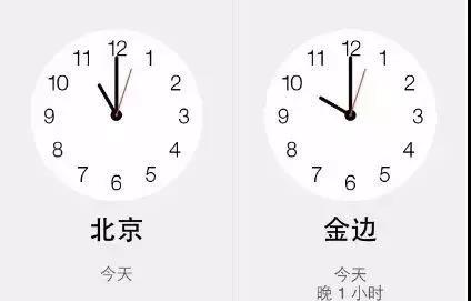 柬埔寨时间与北京时间（柬埔寨时间与北京时间差几小时）