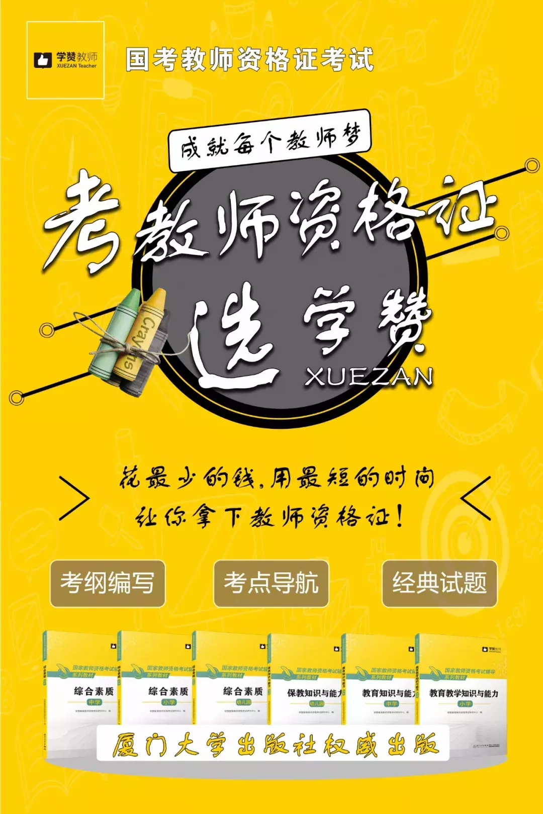 教师资格证面试素材｜18句教育名言，记下来，面试考场用得着！