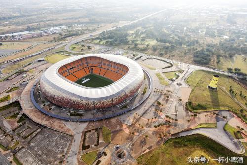 不是南非为了2010世界杯兴建的球场（南非世界杯已过去8年，再回顾那些球场）