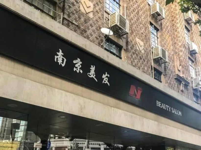 沪眼见闻丨型男复古理发店弱爆了 上海历来有腔调的人只去这4家店