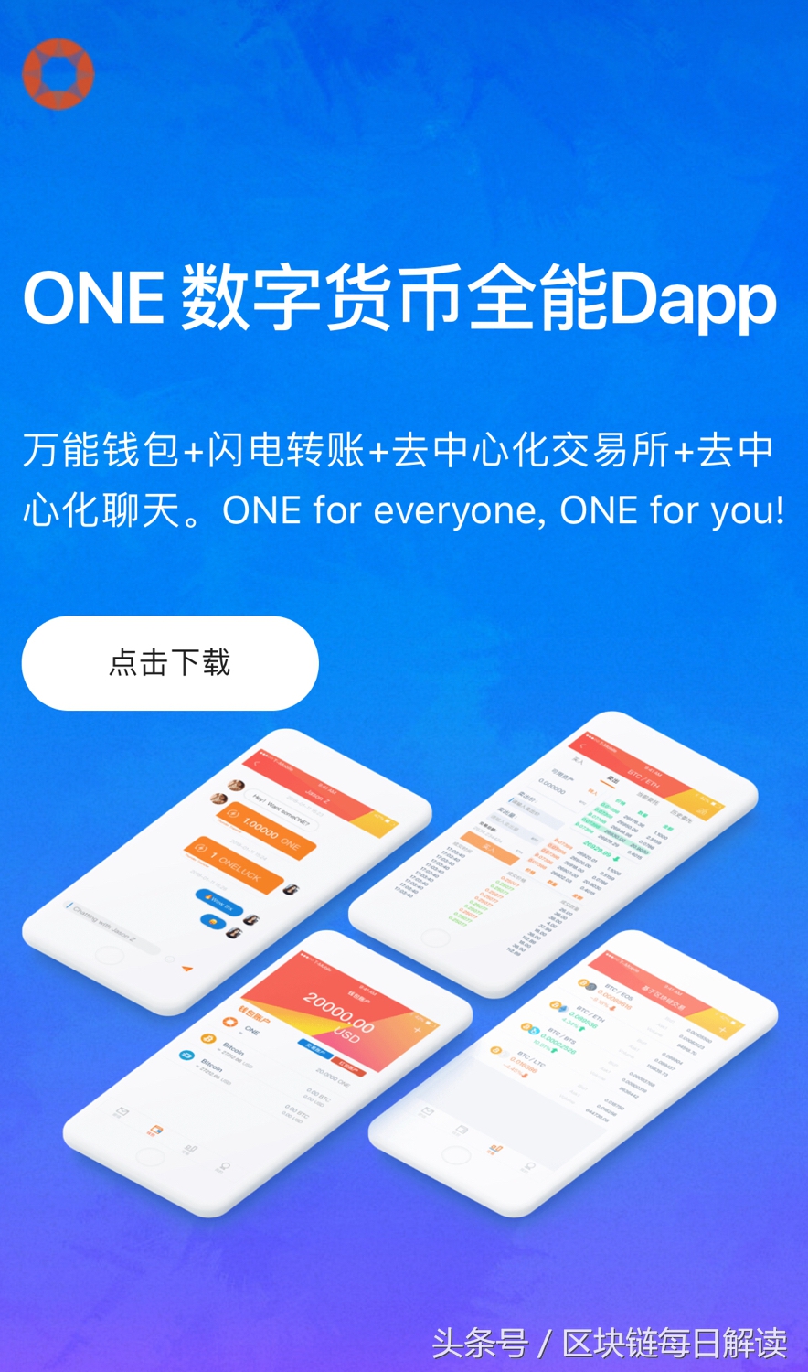 ONE币挖矿（one币挖矿教程）-第1张图片-科灵网