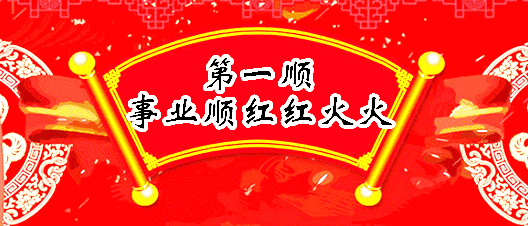 3月16是六六大顺日,最顺的祝福送给你,祝一顺百顺,天天好心情