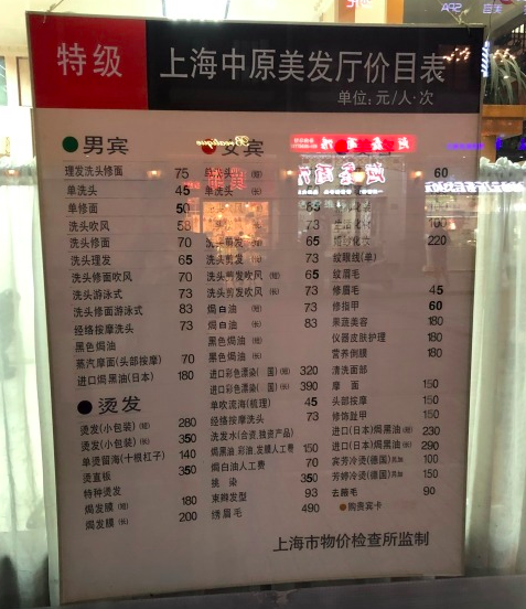 沪眼见闻丨型男复古理发店弱爆了 上海历来有腔调的人只去这4家店