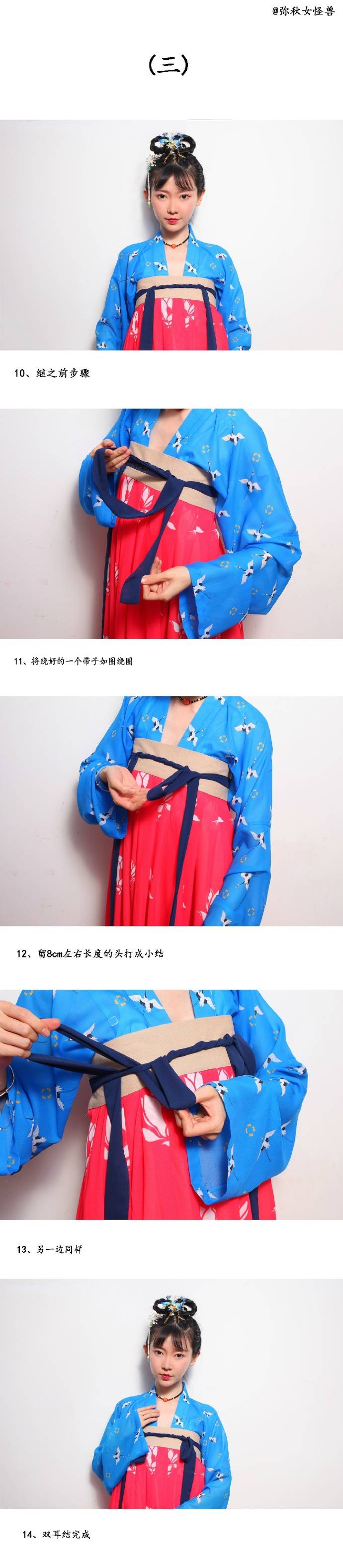 两片式齐胸襦裙穿法,三种系带方式,赶快学起来)