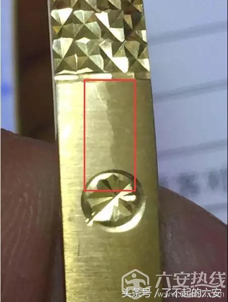 六安皖西金店的黄金手镯出现裂缝，否认质量问题，拒绝退货！