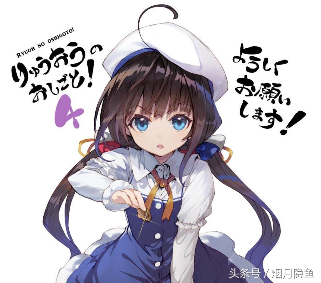 鹤喜你十号正宫,贵月一花,出自《在盛夏等待》.