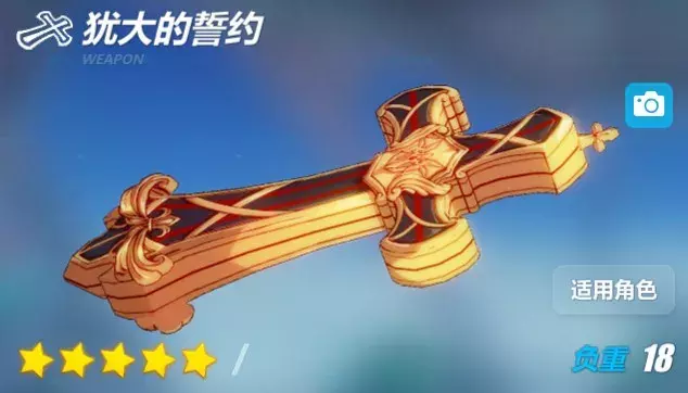 《崩坏3》角色「女武神·誓约」新版实用攻略