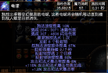流放之路-3.2贵族电球BD满足你的刷图快感