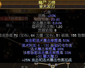 流放之路-3.2贵族电球BD满足你的刷图快感