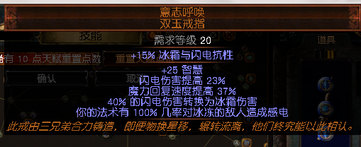 流放之路-3.2贵族电球BD满足你的刷图快感
