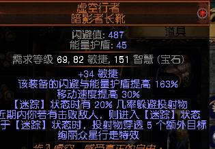 流放之路-3.2贵族电球BD满足你的刷图快感