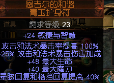 流放之路-3.2贵族电球BD满足你的刷图快感