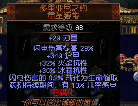 流放之路-3.2贵族电球BD满足你的刷图快感