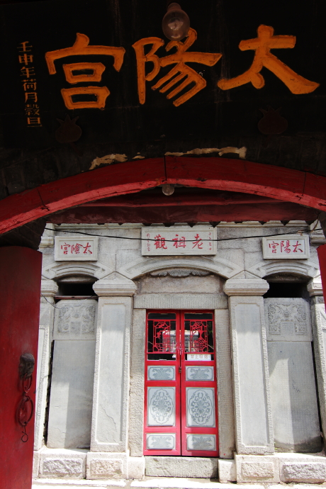 下午始将太阳糕或糖饼等供品撤下,分给小孩们吃.