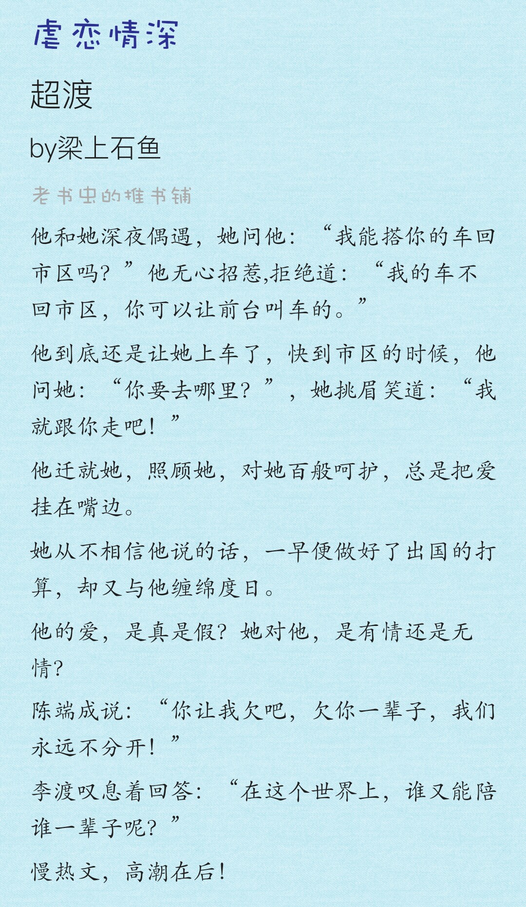 看文请自备纸巾!