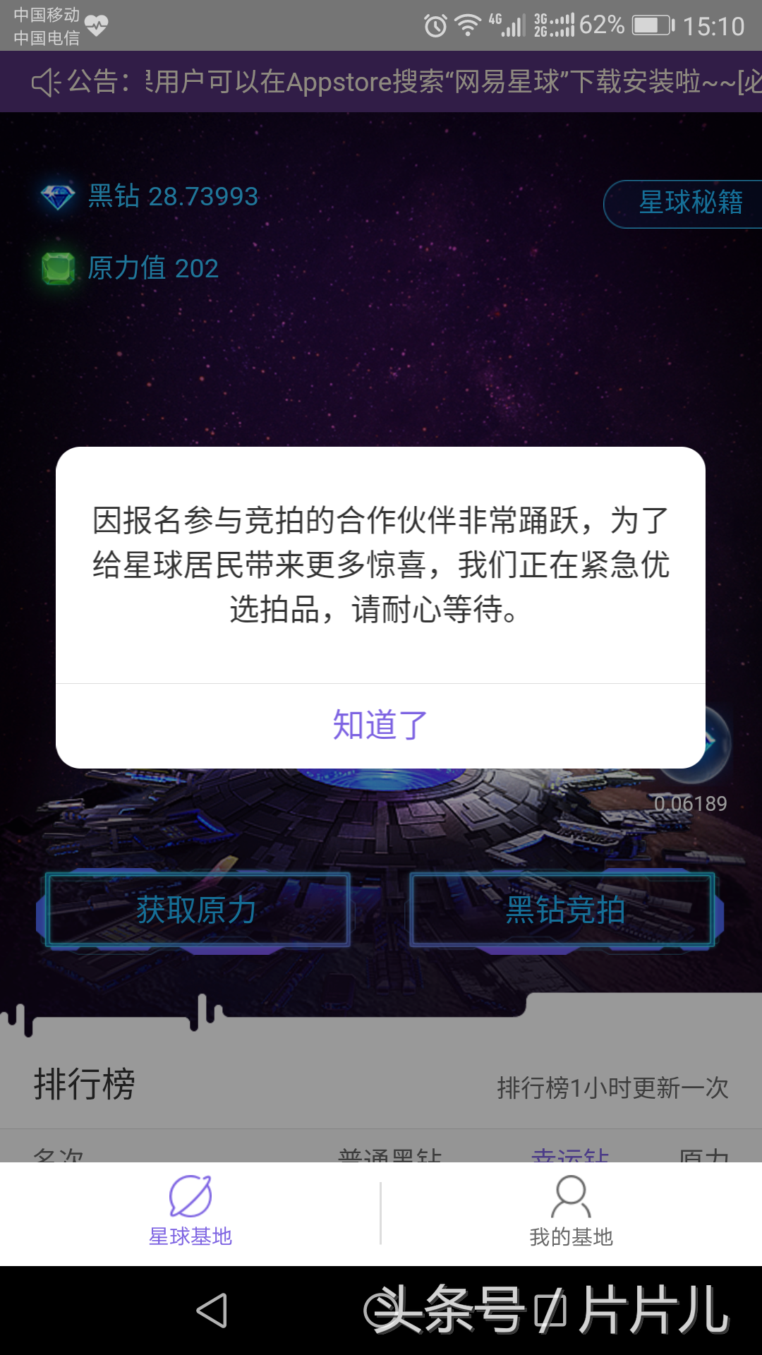 one挖矿app（one挖矿软件现在还能玩吗）-第1张图片-科灵网