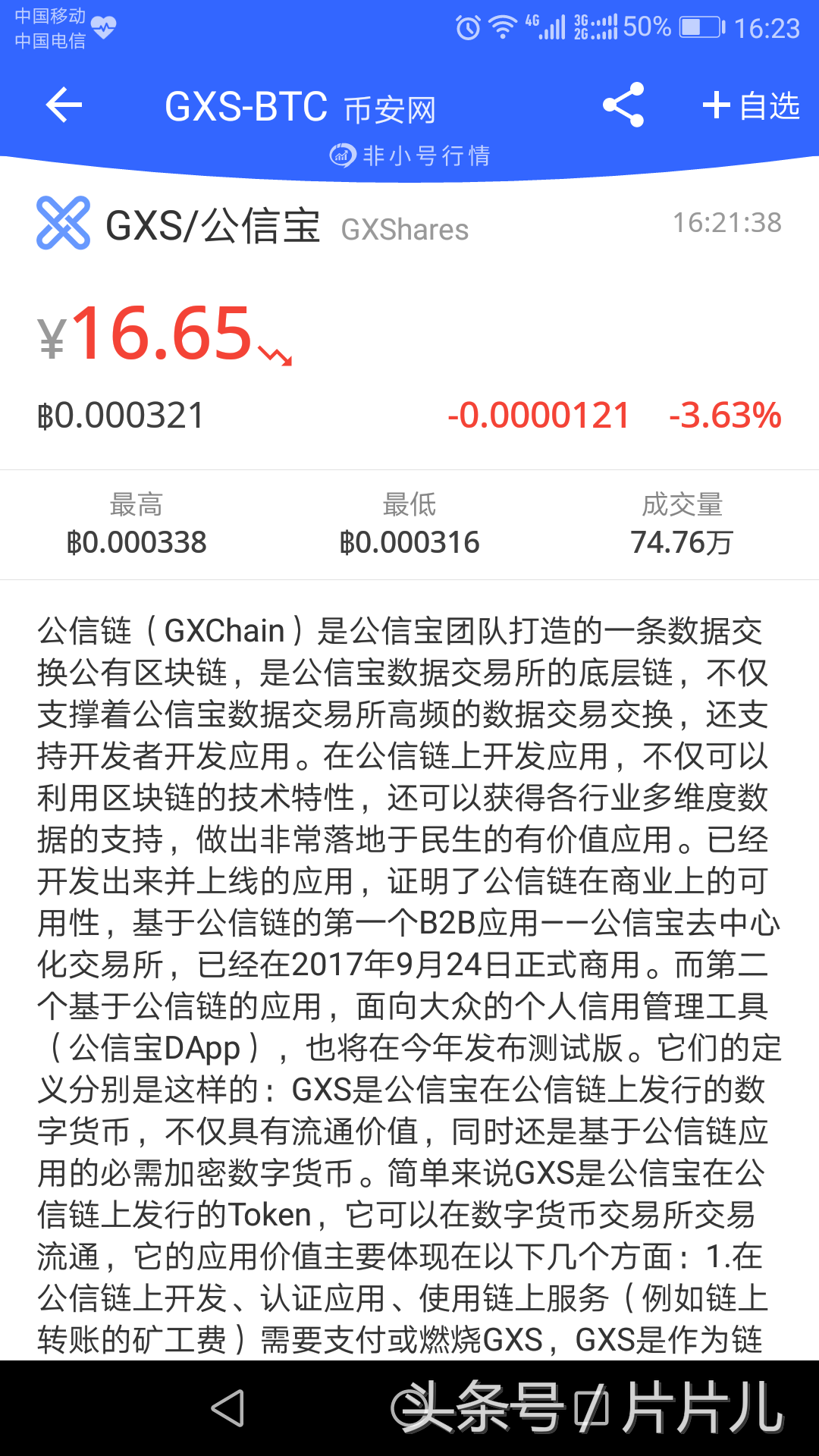 one挖矿app（one挖矿软件现在还能玩吗）-第5张图片-科灵网