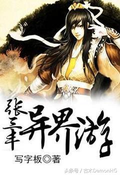 10本非常好看的网络小说，绝对的经典神作，你看过哪几本？