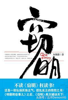 10本非常好看的网络小说，绝对的经典神作，你看过哪几本？