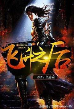 十大高口碑网络小说推荐：精彩绝伦、人气爆棚的必读佳作