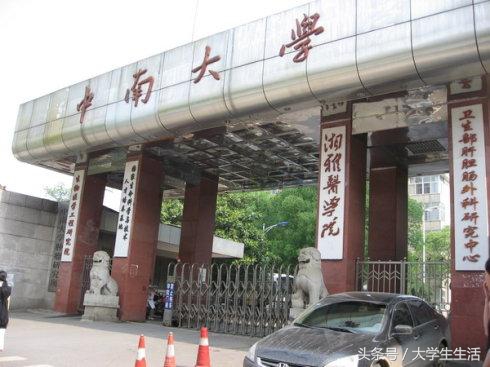 曾经的“北协和，南湘雅”，湘雅医学院居然没有双一流！