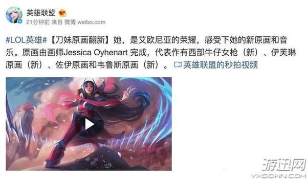 《LOL》新版刀妹原画公布！御姐气质，周身飞刀环绕