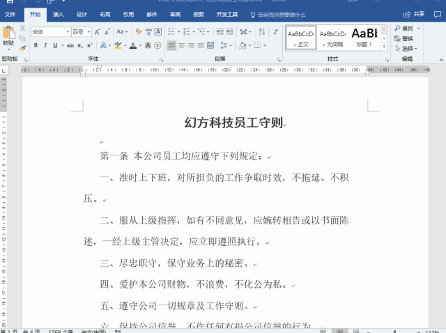 Word文档怎么一屏显示多页(word怎么一屏幕显示多页)