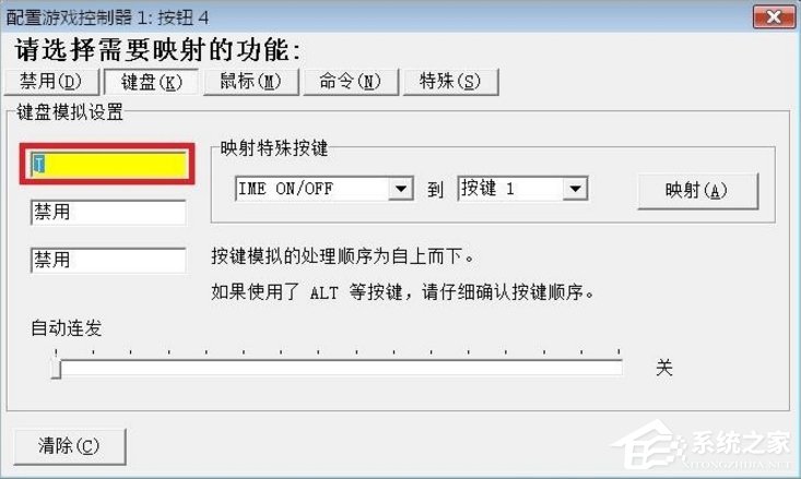 Windows7电脑游戏手柄怎么设置？