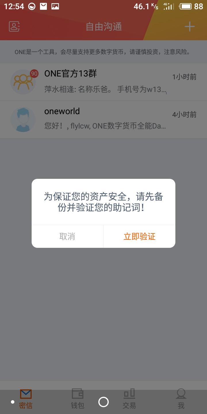 one币中文名叫什么（one是什么币种）-第2张图片-科灵网