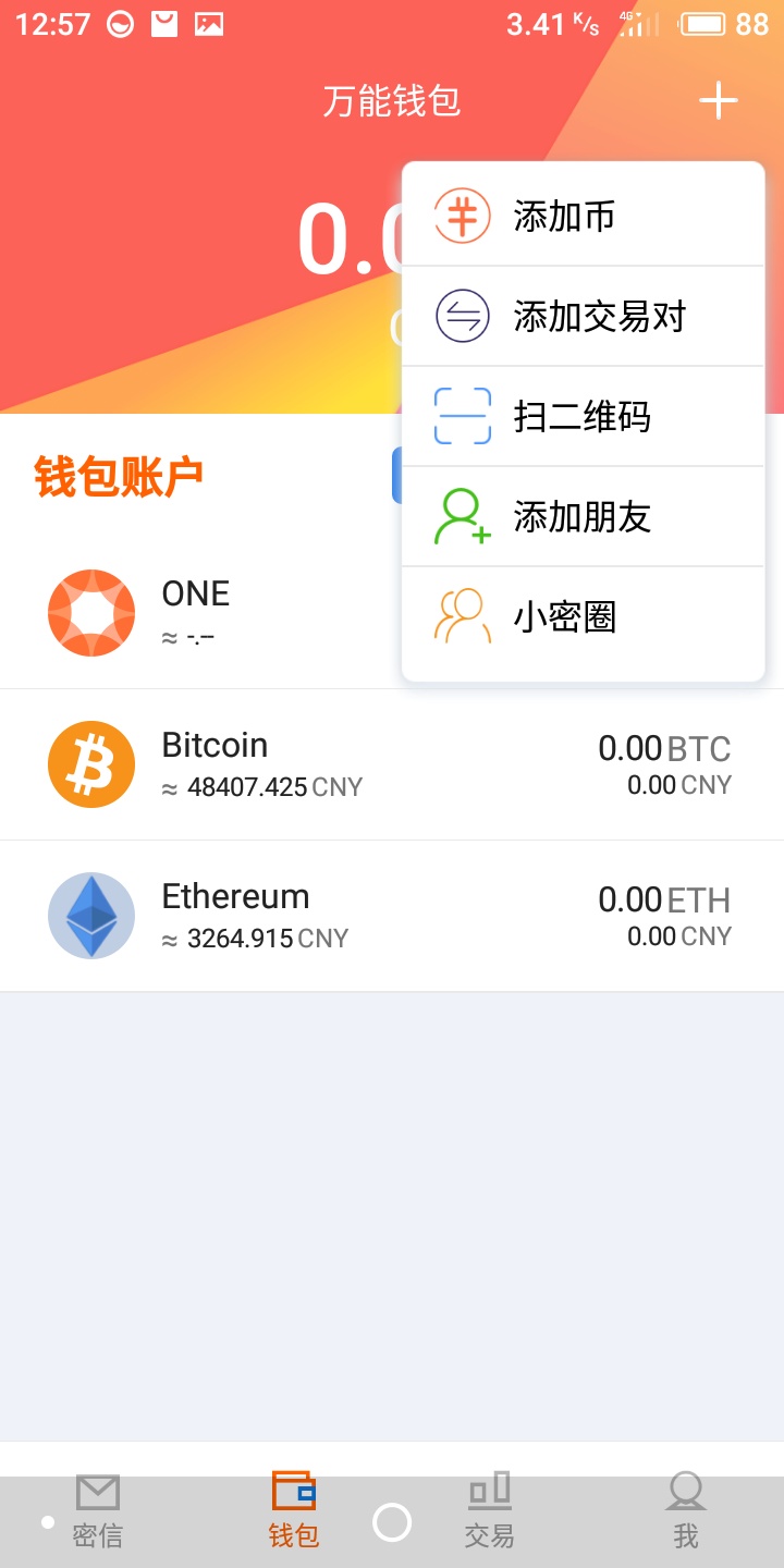 one币中文名叫什么（one是什么币种）-第4张图片-科灵网