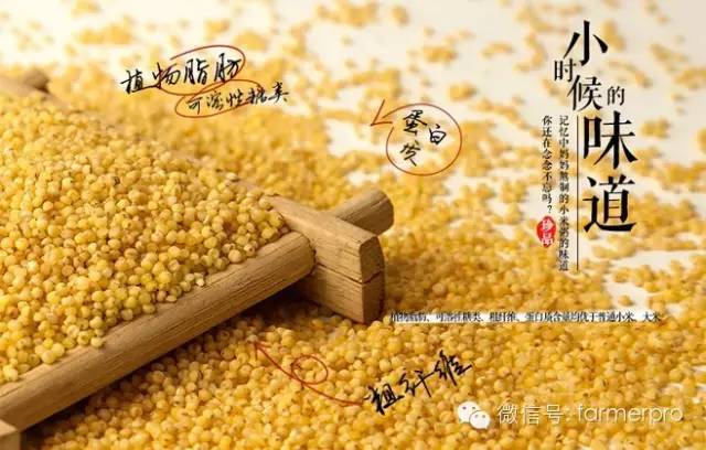 如何通过微信做农产品的推广