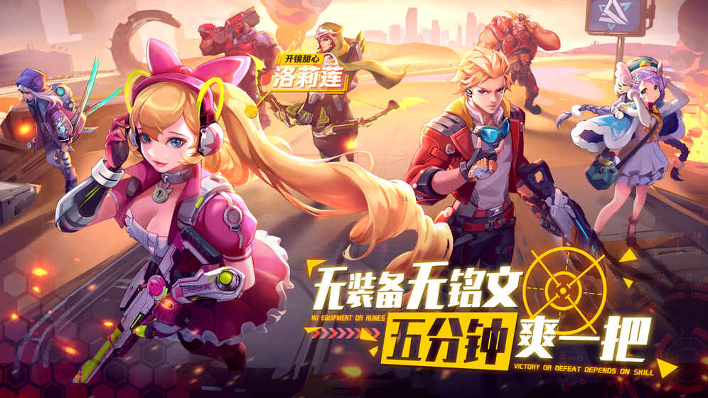 一周新游推荐：本周有一款moba值得一玩，炫舞之后腾讯又打情怀牌