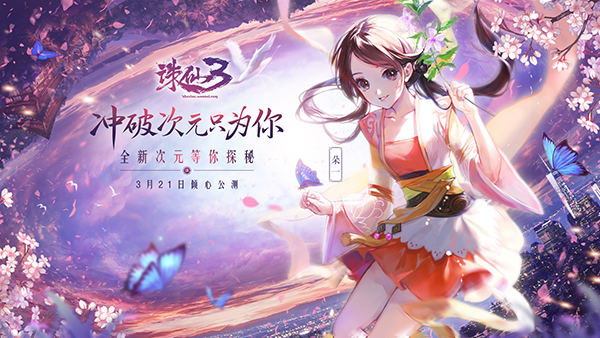 一周新游推荐：本周有一款moba值得一玩，炫舞之后腾讯又打情怀牌