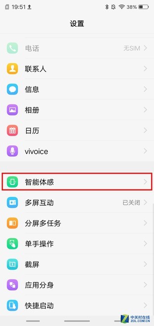 vivo X21要知道的20件事，然后就知道该不该买了