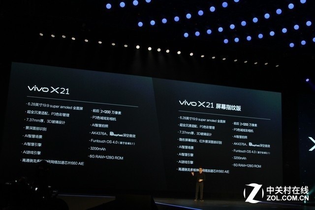 vivo X21要知道的20件事，然后就知道该不该买了